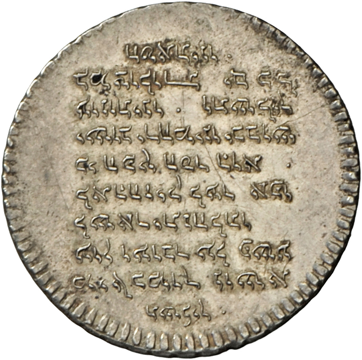05468 Medaillen Alle Welt: Judaica: Silbermedaille 1816-1817, Signiert Kohn (Aaron Kohn), "Rosch Ha Schana" (Jüdisches N - Non Classés