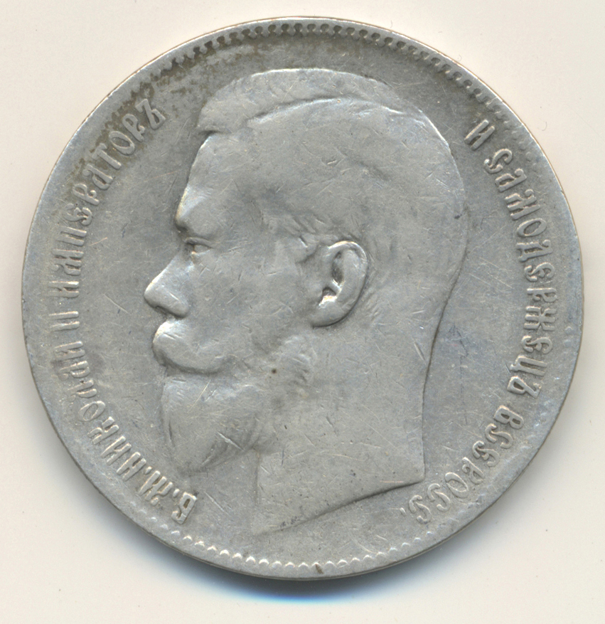 05709 Russland: Nikolaus II. 1894-1917: Lot 4 x 1 Rubel 1897,1898,1899,1901, sehr schön.