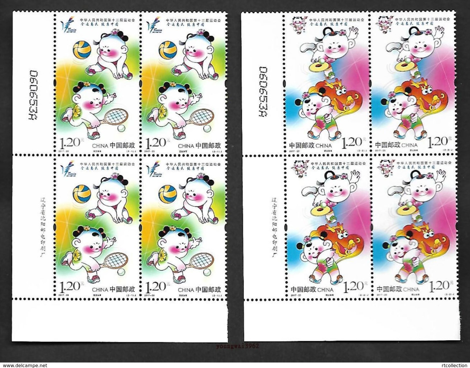 China 2017 Block 13th National Games PRC Sports Children Play Dragon Art Volleyball Tennis Paintings Stamps MNH 2017-20 - Other & Unclassified