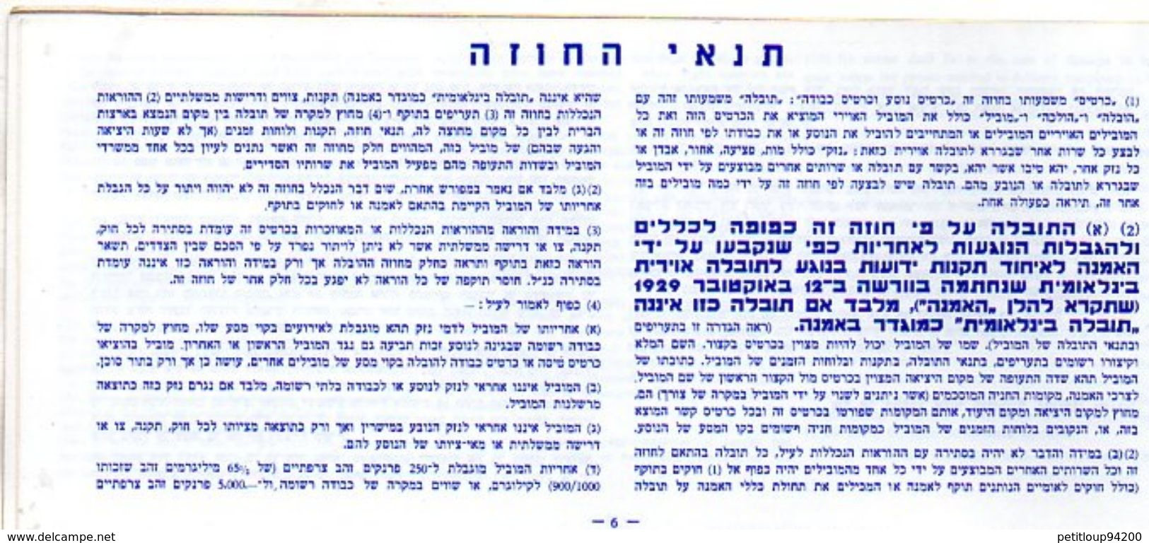 EL AL Billet de Passage et Bulletin de Bagages  Passenger Ticket and Baggage Check 1960