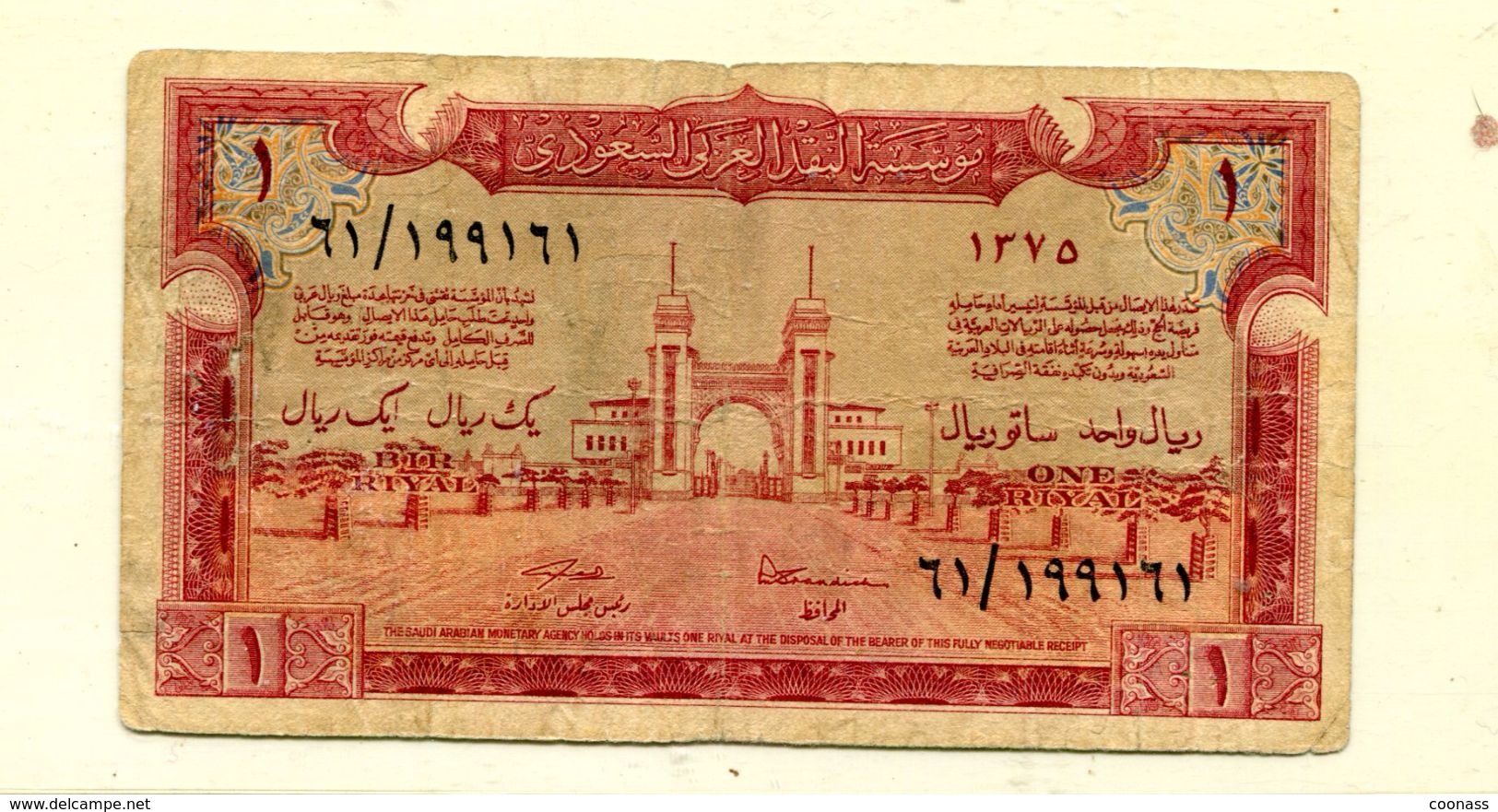 SAUDI ARABIA 1 RIYAL 1956 PICK 2 FINE NR 19.95 - Arabia Saudita