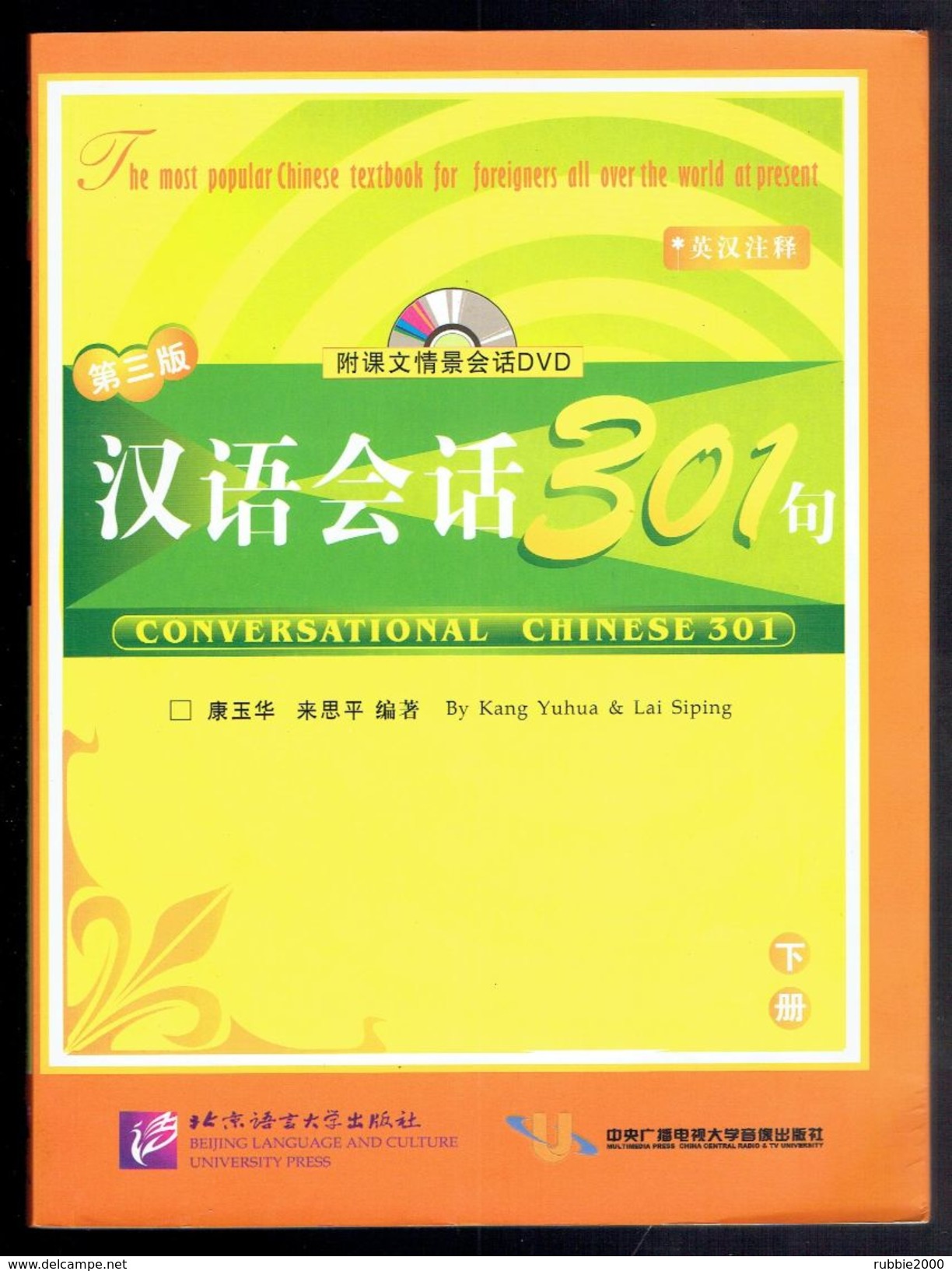 CONVERSATIONAL CHINESE 301 WITH DVD CHINESE TEXTBOOK FOR FOREIGNERS - Language Study