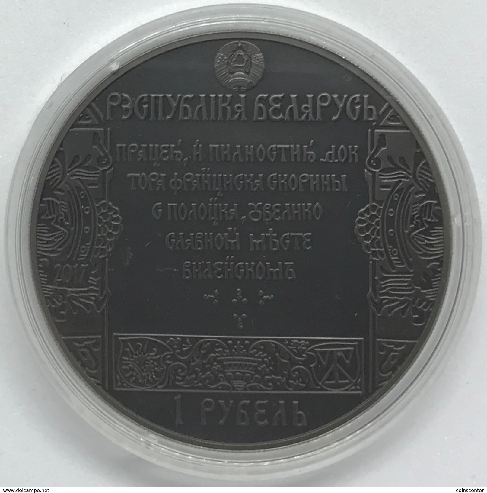 Belarus 1 Rouble 2017 "Skaryna's Way - Vilnius" Cu-Ni UNC - Belarús