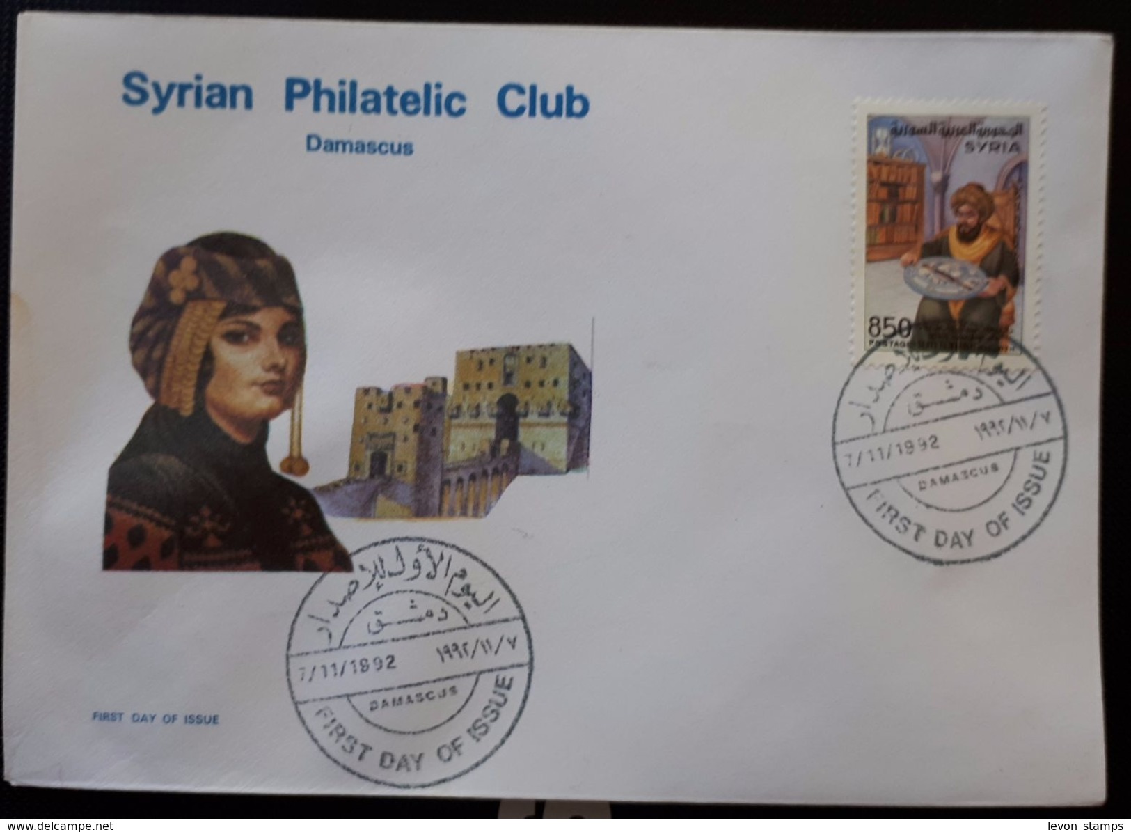 Syria,Syrie,1992, Science Week ,FDC. - Syrie