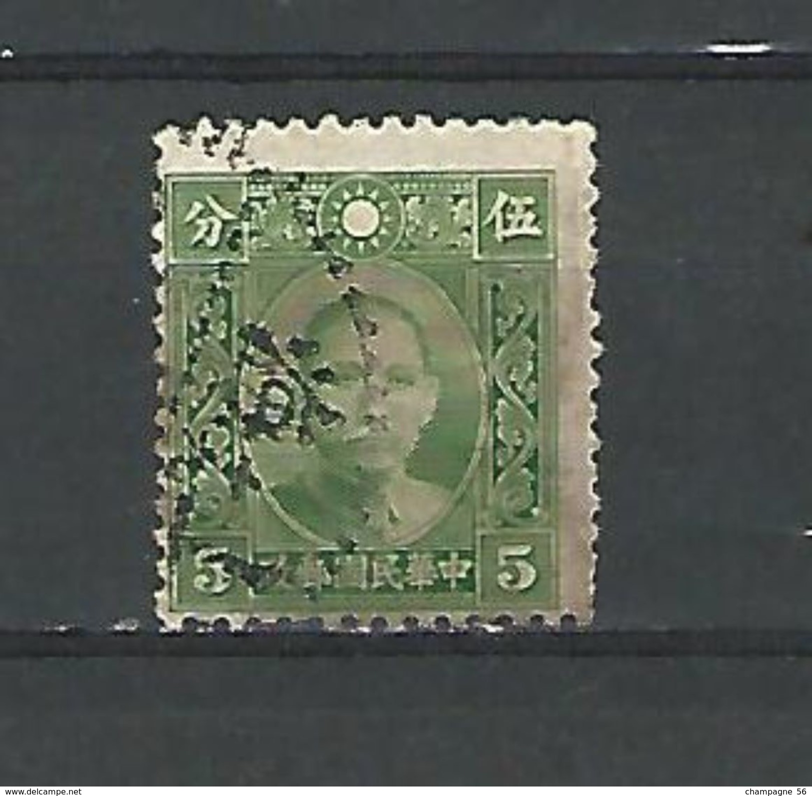 1938 /1942 N° 261 SUN YAT SEN 5 C VERT  OBLITÉRÉ - 1912-1949 République