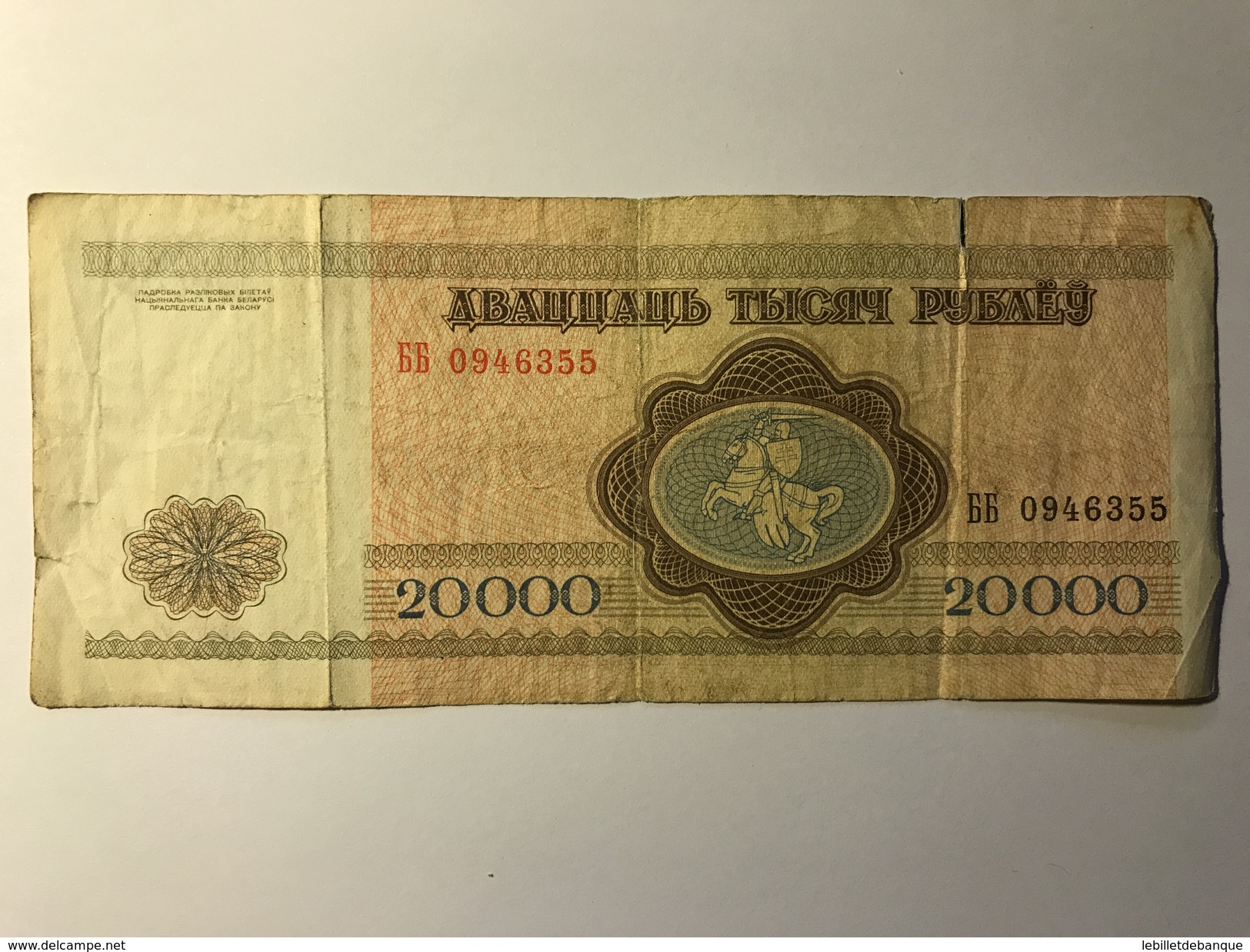 Billet Bielorussie 20 000 Roubles - Autres - Europe