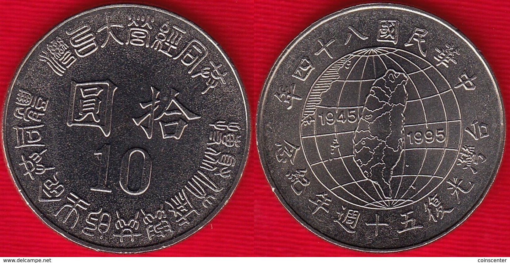 Taiwan 10 Yuan 1995 Y#555 "Independence" UNC - Taiwan