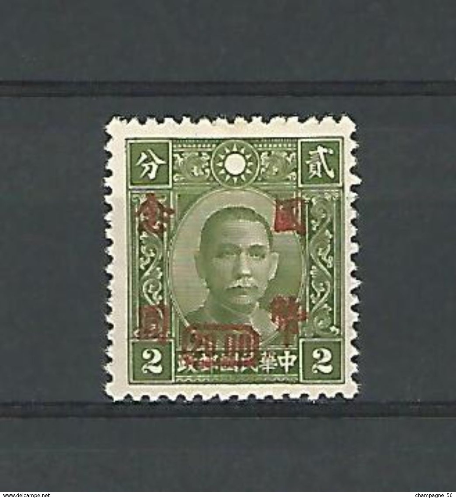 VARIÉTÉS  1941 / 45 SURCHARGE 20.00 ROUGE SUR 2 BLANC NEUF ** GOMME - 1941-45 Northern China