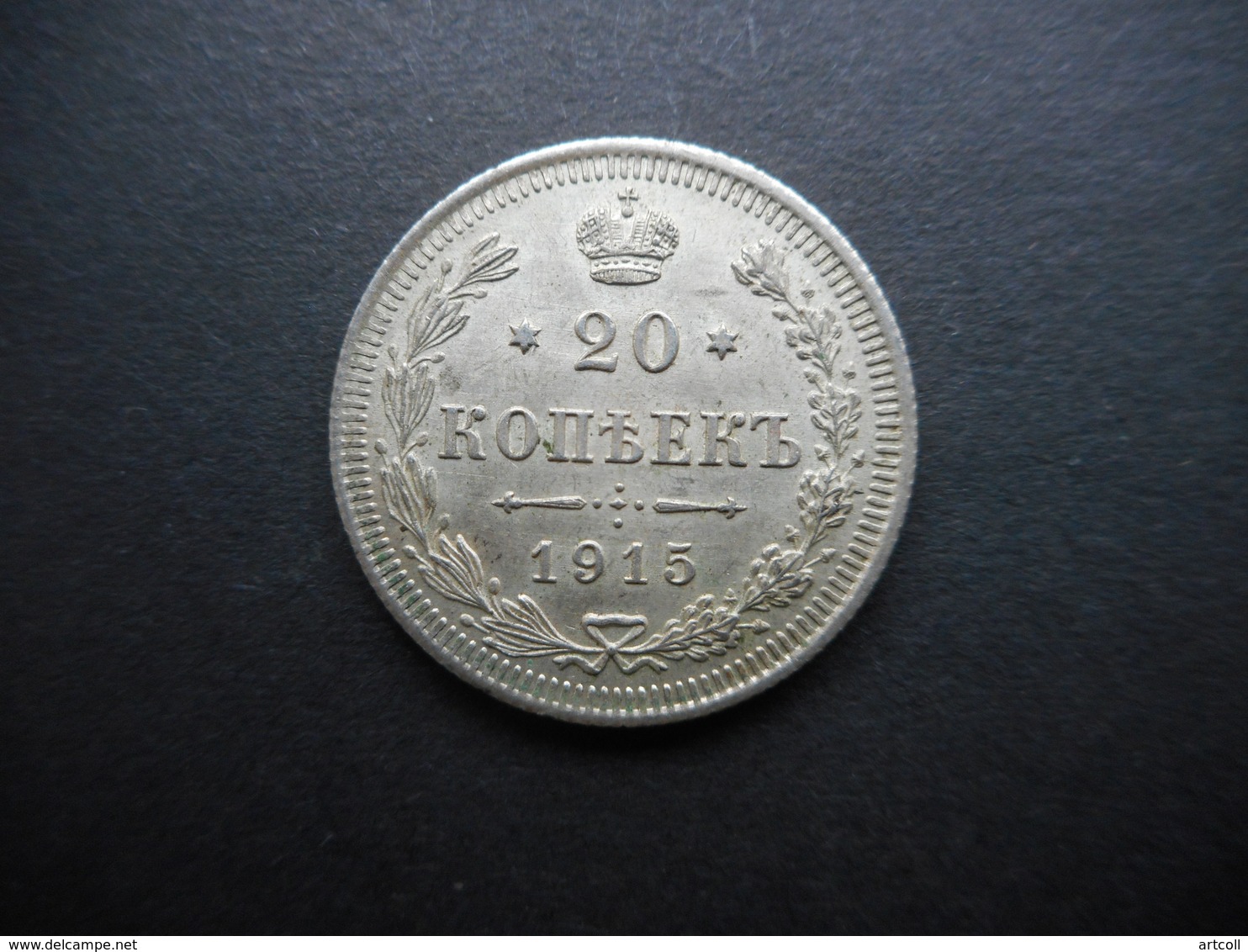 Russia-Empire 20 Kopeks 1915 Nikolai II - Russia