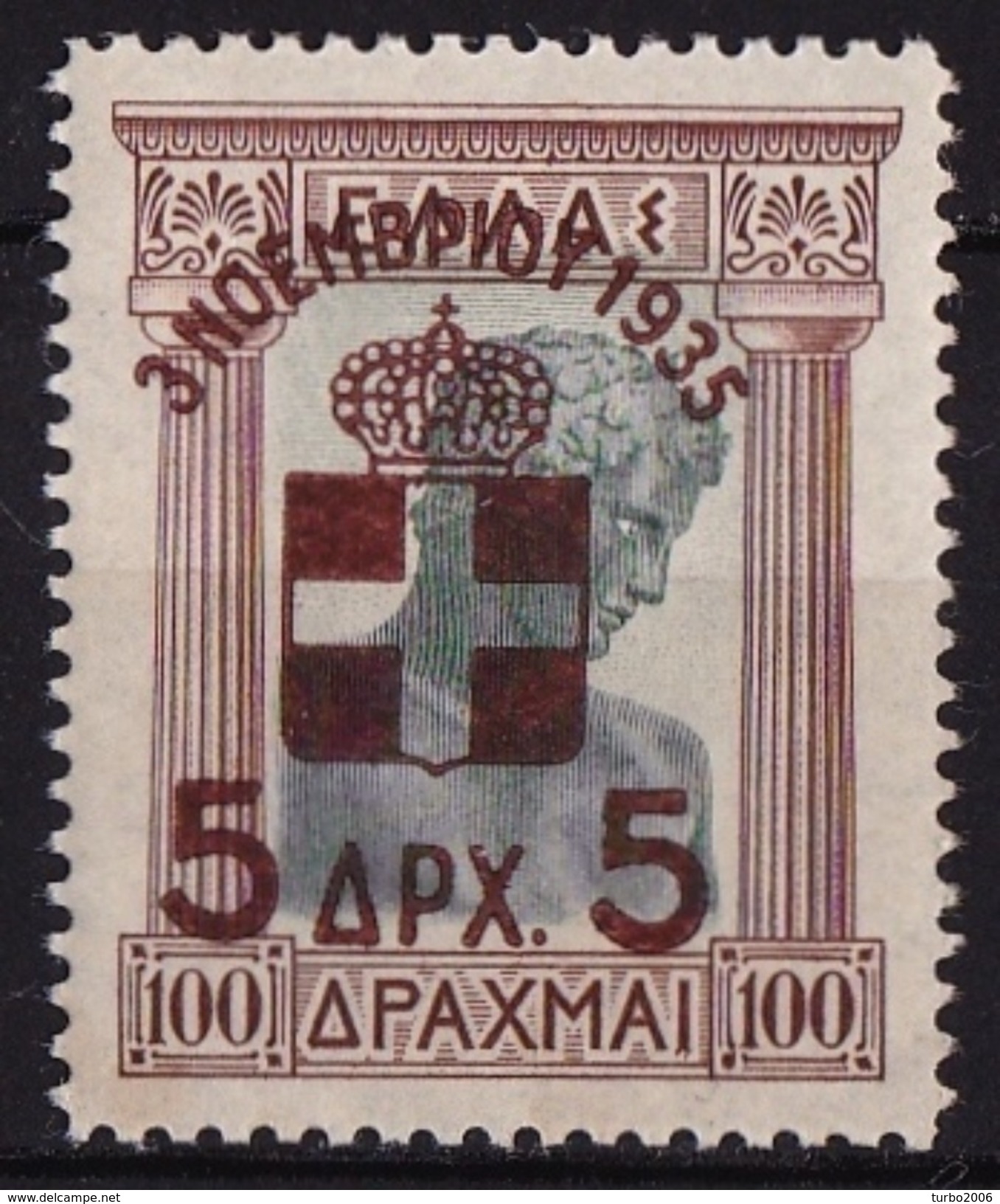 GREECE 1935 Restoration Of Monarchy 5 / 100 Dr Vl. 484 MNH - Nuevos