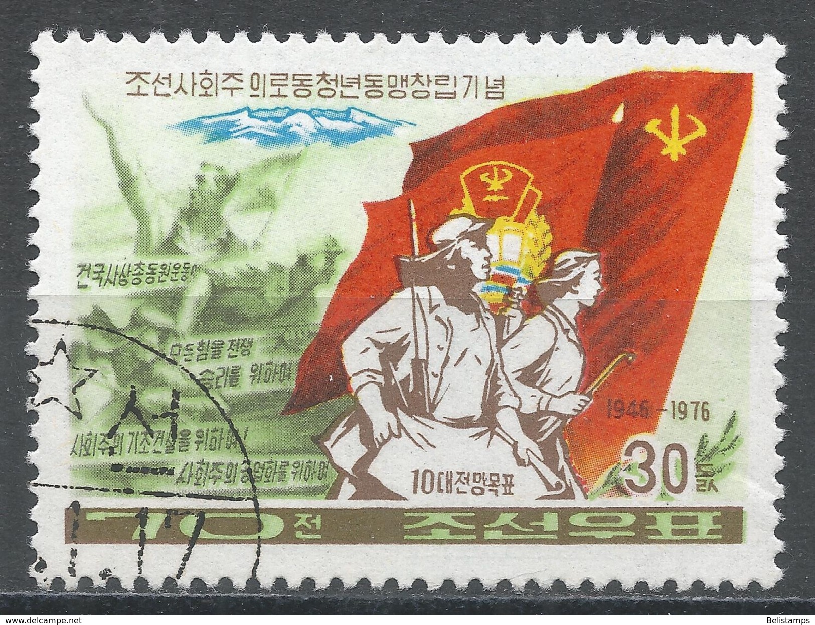 Korea D.P.R. 1976. Scott #1417 (U) Banners, Workers - Corée Du Nord