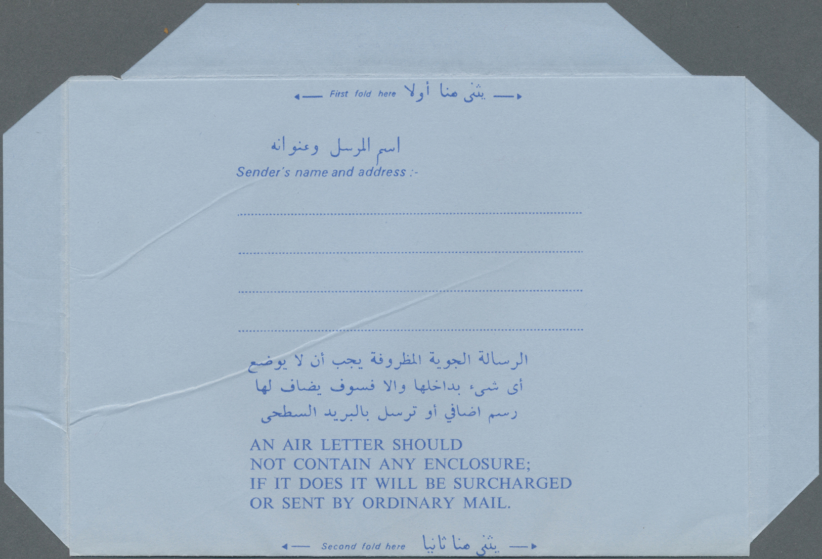 GA Abu Dhabi: STATIONERIES 1968, Airletter Sheet 40f. "Falcon/Sheikh Zayed Bin Sultan Al Nahyan" With SPECIMEN Overprint - Abu Dhabi