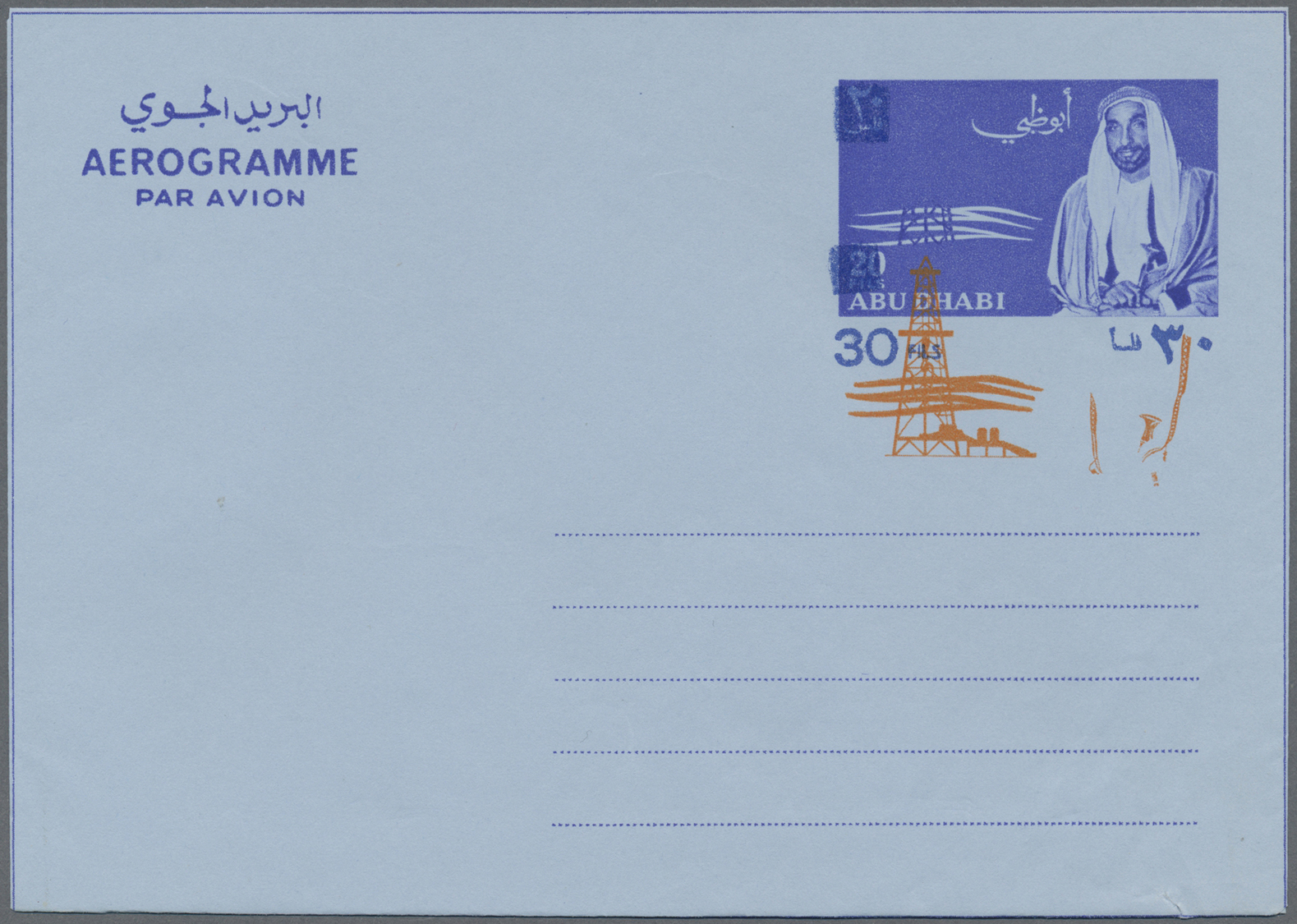 GA Abu Dhabi: 1972 (ca.), Airletter 30 F./20 F. W. Variety, Orange Colour Shifted Downward, Unused Mint. - Abu Dhabi