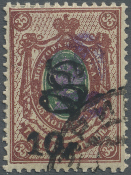 O Armenien: 1920, 10 R. On Russian 35 Kop. Arms Type Surcharged With Violett "Z" And Additional Handstamped Initial. Fin - Arménie