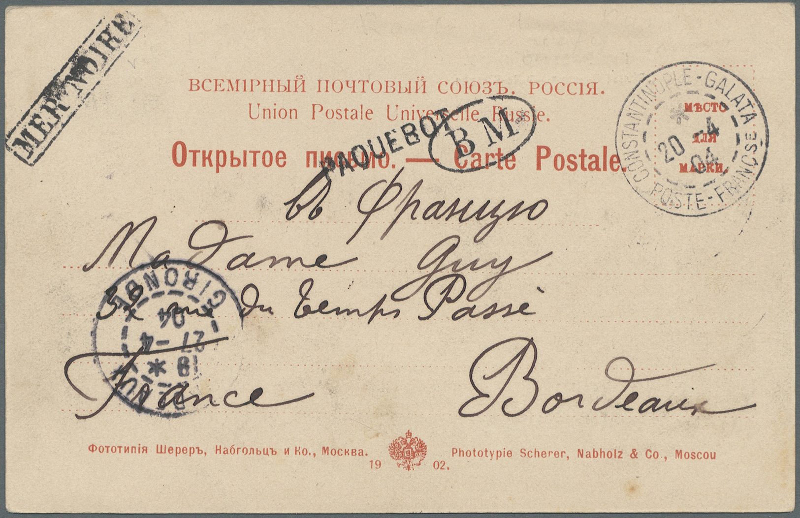 Br Aserbaidschan (Azerbaydjan): 1904. Picture Post Card Of 'The White Villa, Baku, Azerbaijan' Addressed To France Beari - Azerbaïdjan