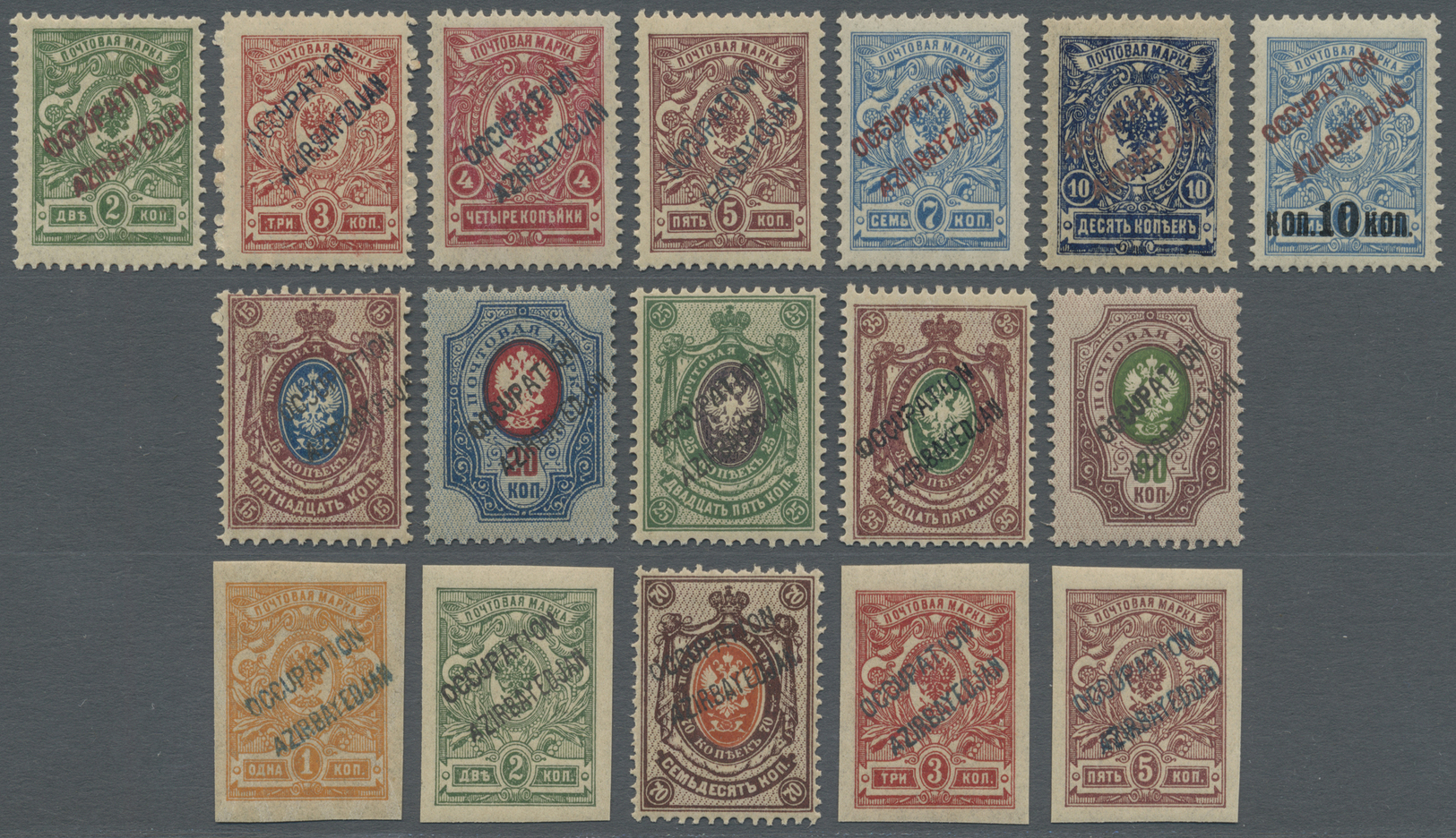 * Aserbaidschan (Azerbaydjan): 1918. Complete Set Of Russian Occupation Of Azerbaijan (17) Overprinted 'Occupation Azirb - Azerbaïdjan