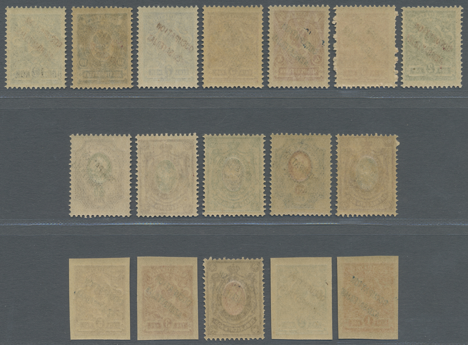 * Aserbaidschan (Azerbaydjan): 1918. Complete Set Of Russian Occupation Of Azerbaijan (17) Overprinted 'Occupation Azirb - Azerbaïjan