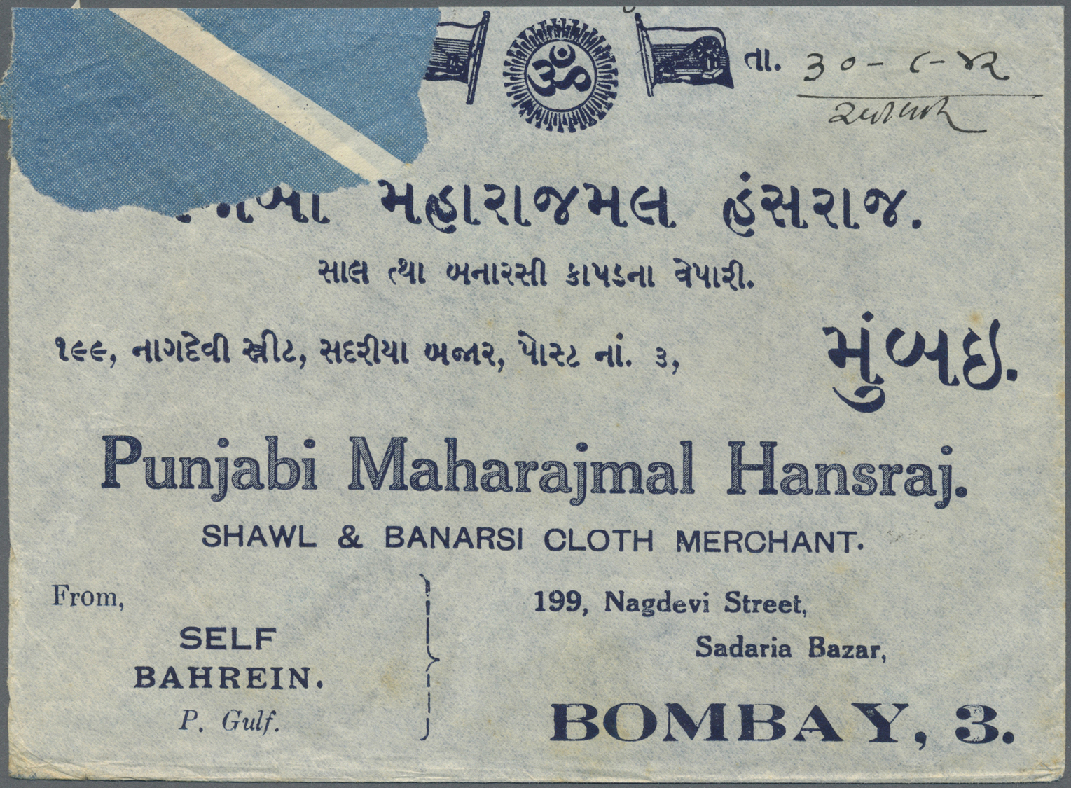 Br Bahrain: 1938. Air Mail Envelope (small Part Of Front Missing) Addressed To India Bearing SG 21, ½a Brown (block Of E - Bahreïn (1965-...)