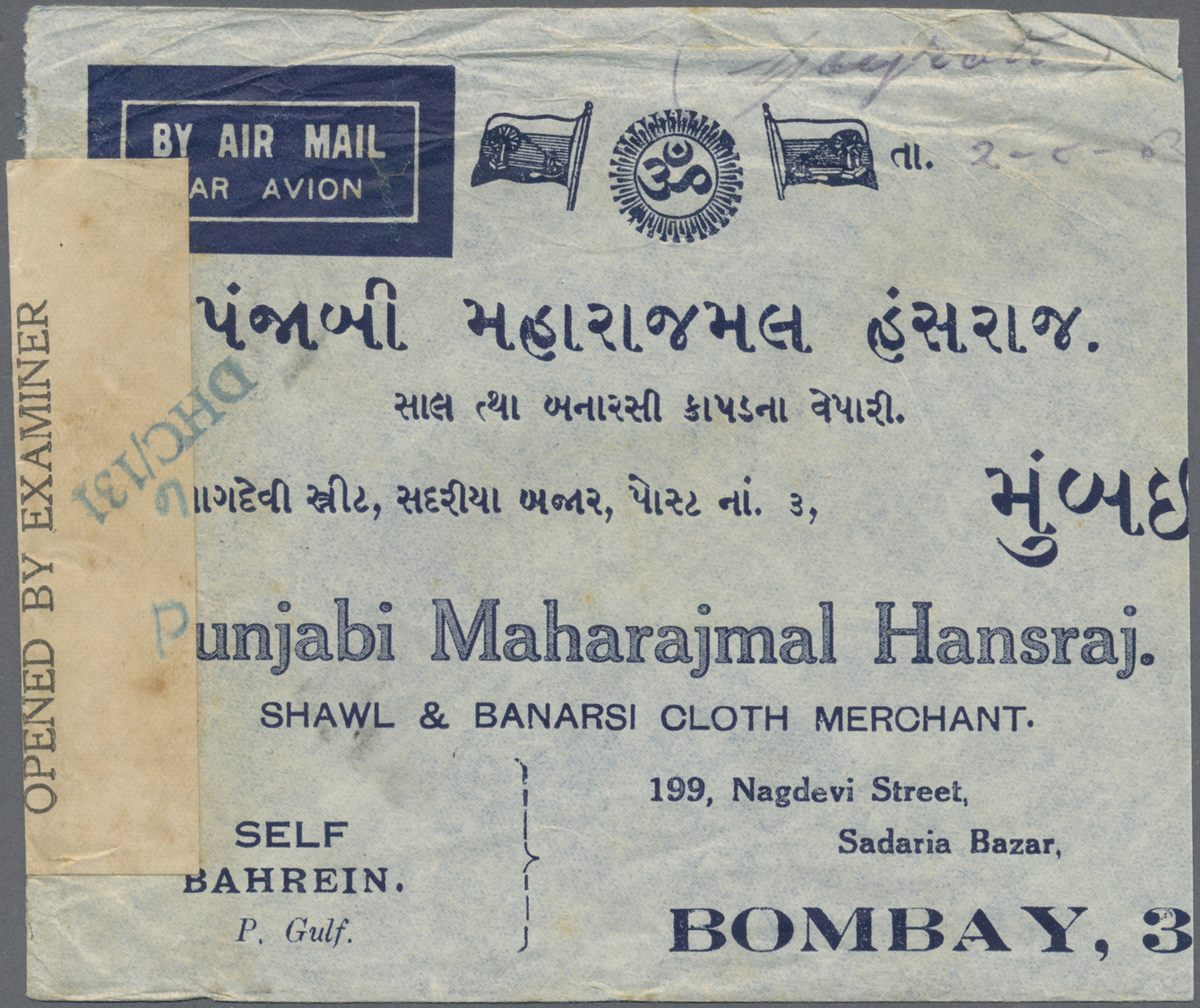 Br Bahrain: 1942. Air Mail Envelope Addressed To Bombay Bearing SG 21, ½a Brown And SG 23, 1a Carmine (pair) Tied By Bah - Bahreïn (1965-...)