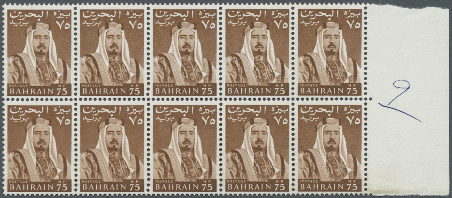 ** Bahrain: 1964, Definitives "Emir Sheikh Isa Bin Salman Al Khalifa", 5np. To 10r., Ten Values Complete Each As Margina - Bahrein (1965-...)