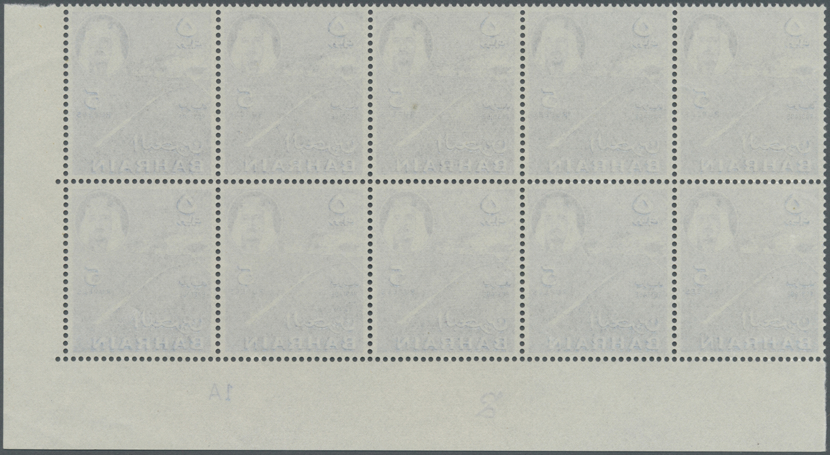 ** Bahrain: 1964, Definitives "Emir Sheikh Isa bin Salman Al Khalifa", 5np. to 10r., ten values complete each as margina