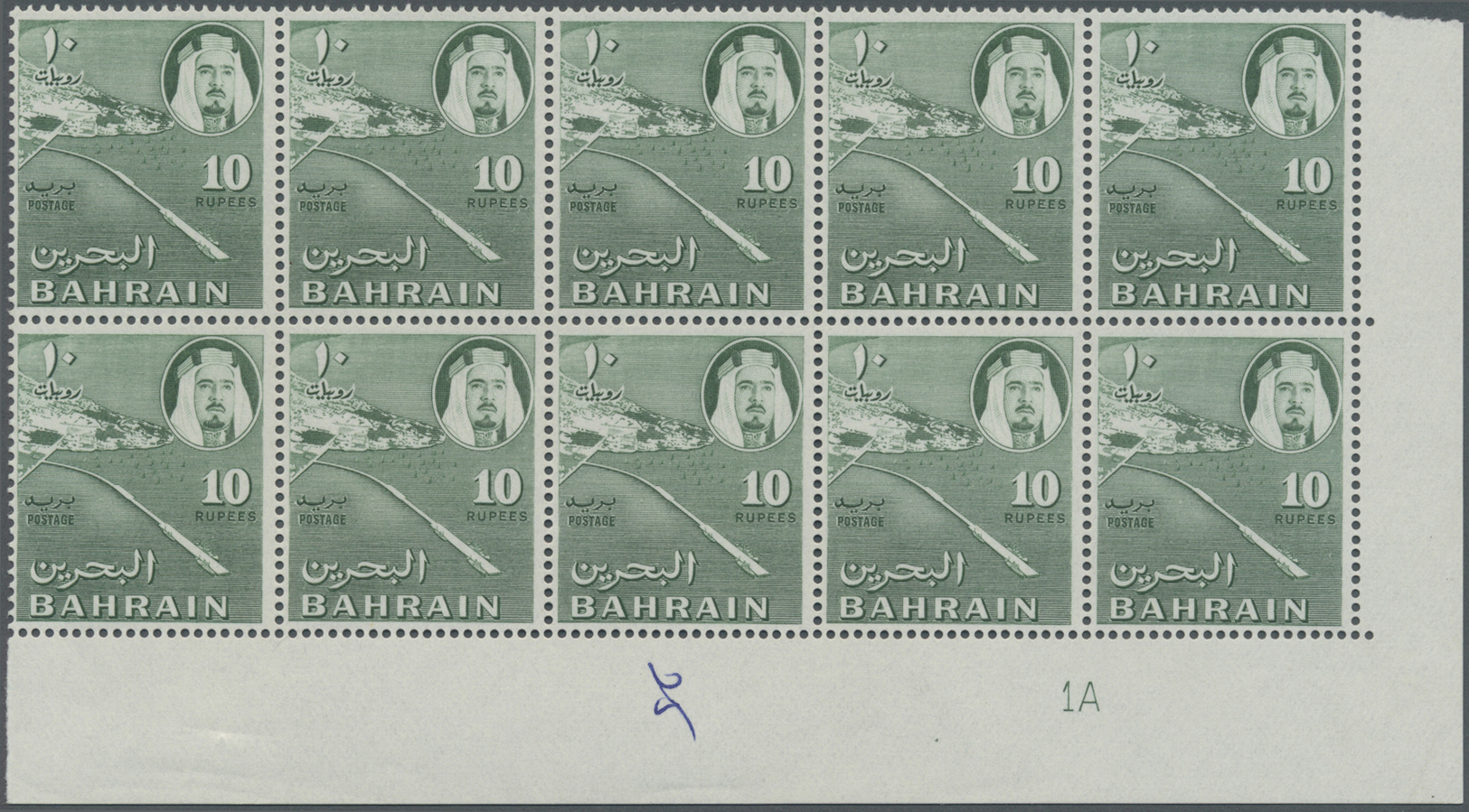 ** Bahrain: 1964, Definitives "Emir Sheikh Isa bin Salman Al Khalifa", 5np. to 10r., ten values complete each as margina