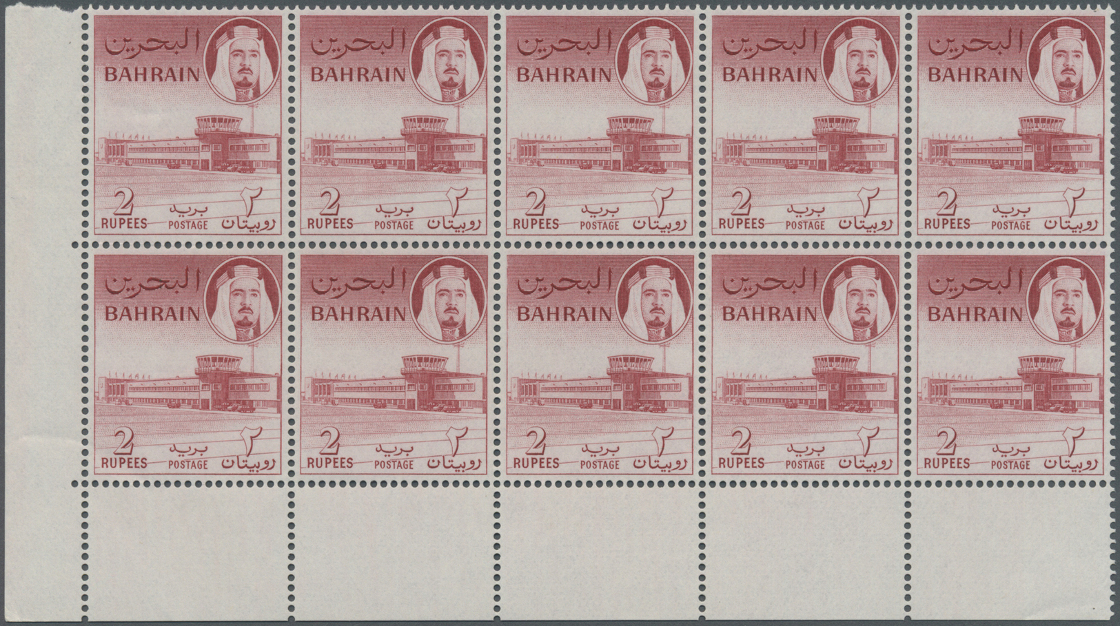 ** Bahrain: 1964, Definitives "Emir Sheikh Isa bin Salman Al Khalifa", 5np. to 10r., ten values complete each as margina