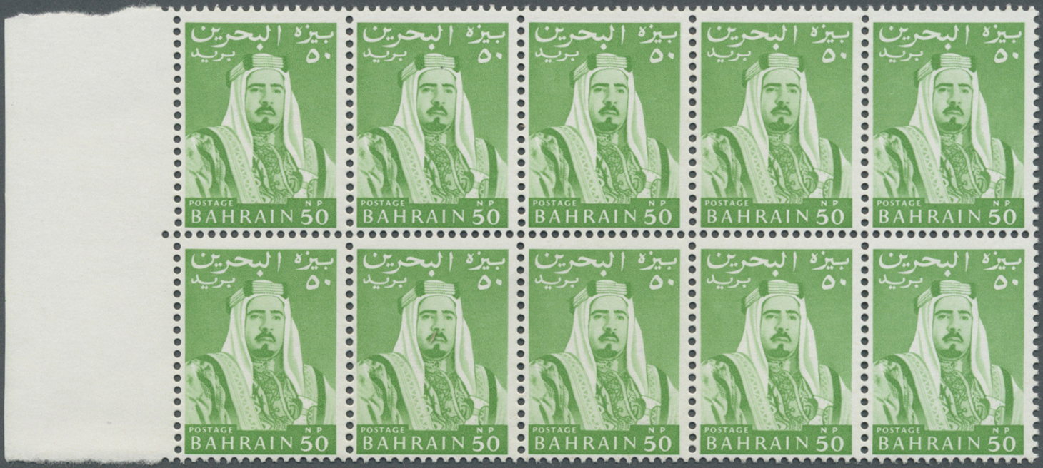 ** Bahrain: 1964, Definitives "Emir Sheikh Isa bin Salman Al Khalifa", 5np. to 10r., ten values complete each as margina