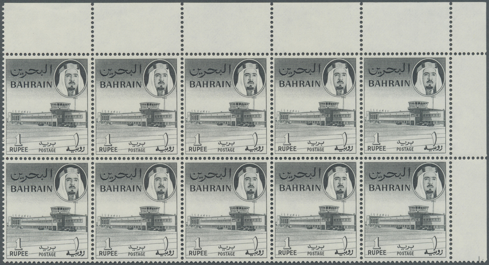 ** Bahrain: 1964, Definitives "Emir Sheikh Isa bin Salman Al Khalifa", 5np. to 10r., ten values complete each as margina