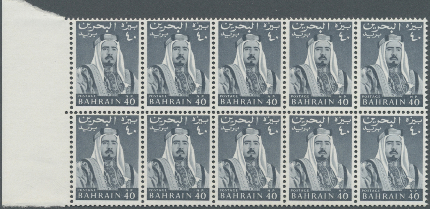 ** Bahrain: 1964, Definitives "Emir Sheikh Isa bin Salman Al Khalifa", 5np. to 10r., ten values complete each as margina