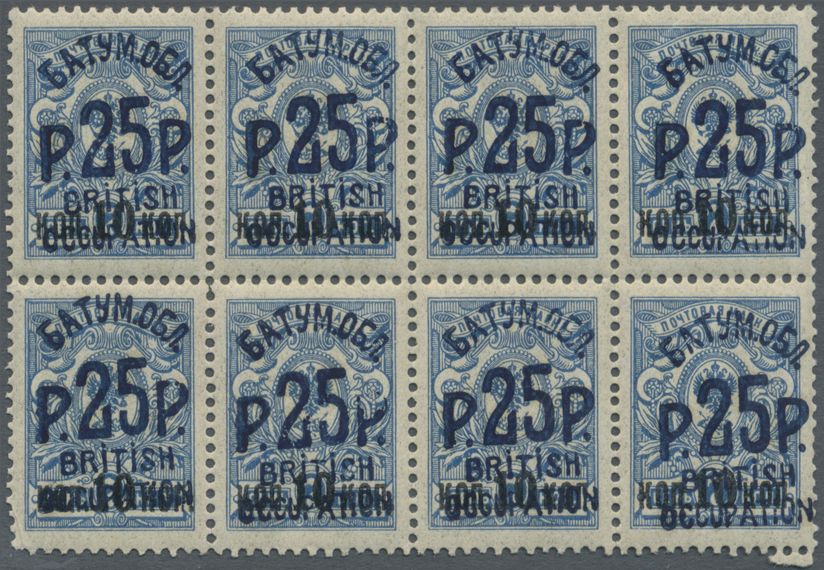 ** Batum: 1920: 25r. On 10k. On 7k. Blue With Batum Ovpt. In Blue, Horiz. Block Of Eight, Mint Never Hinged, Bottom Left - Batum (1919-1920)