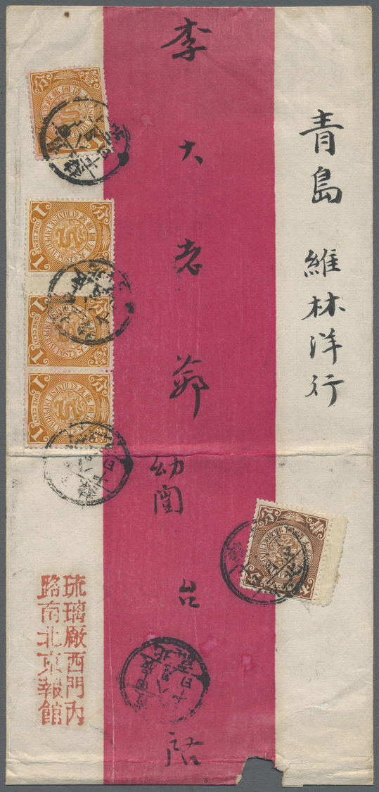 Br China: 1902, Coiling Dragon 1 C. (4 Inc. Horizontal Inter-panneau Strip-3), 4 C. Brown Margin Copy Tied Lunar Dater " - Other & Unclassified
