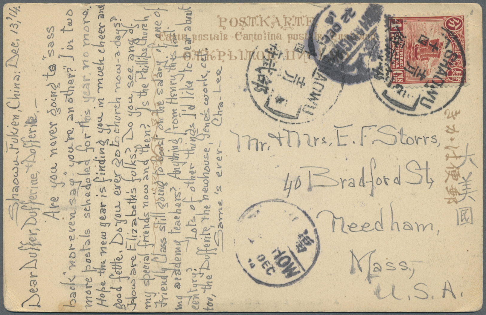 Br//GA China: 1914/46, Entires (5) All Foreign Mail: Registered Cover W. Bisected Bilingual "TAIYUAN"  To Sweden, Bisect - Other & Unclassified