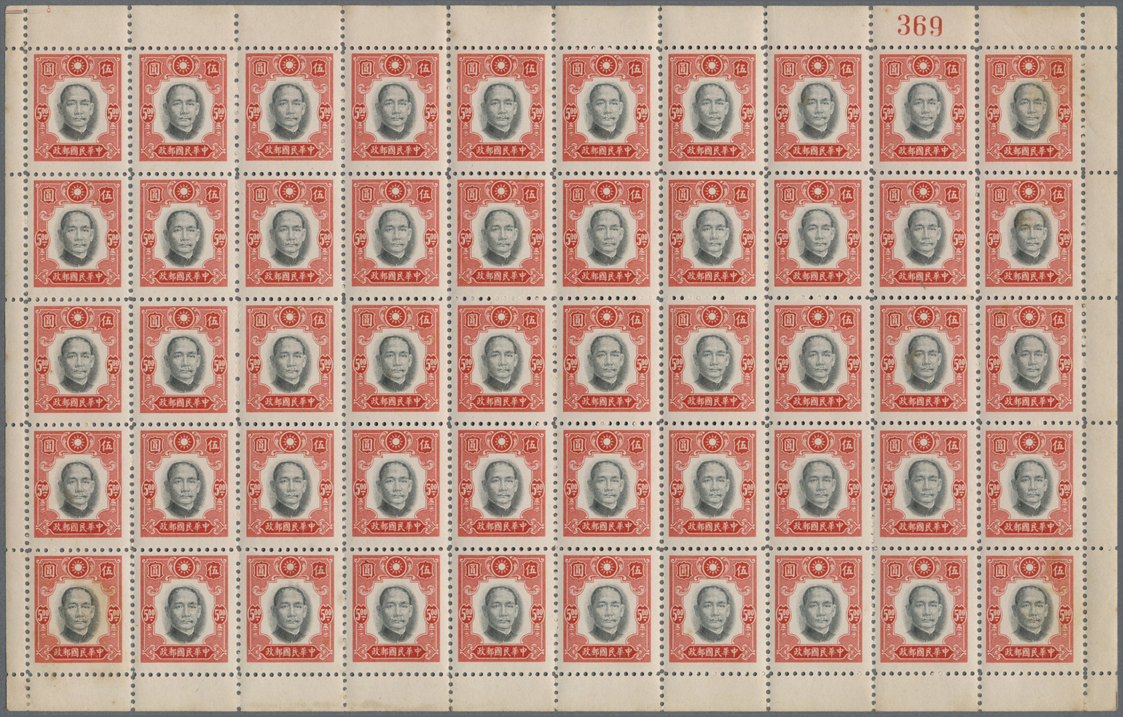 ** China: 1941, $5 Red And Black, Complete Sheet Of 50 Stamps With Plate Number "369", Unmounted Mint With Brownish Gum/ - Other & Unclassified