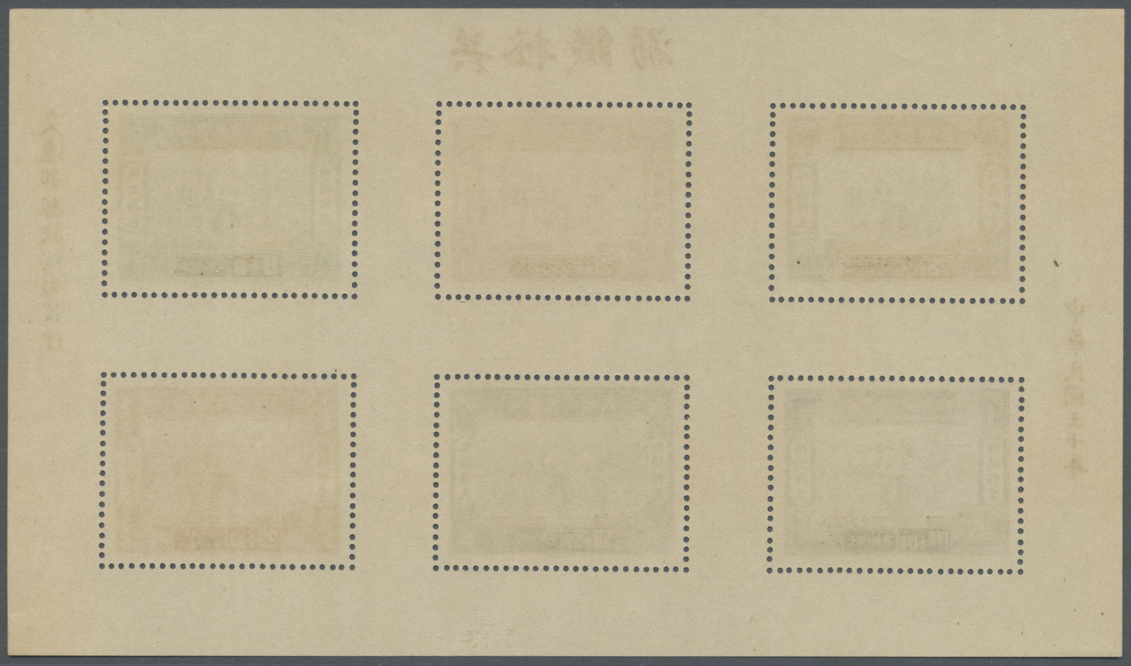 ** China: 1944, War Refugees Miniature Sheet Optd. With New Values, Mint Never Hinged, Mi. &euro; 140,-- ++ (for A Hinge - Other & Unclassified