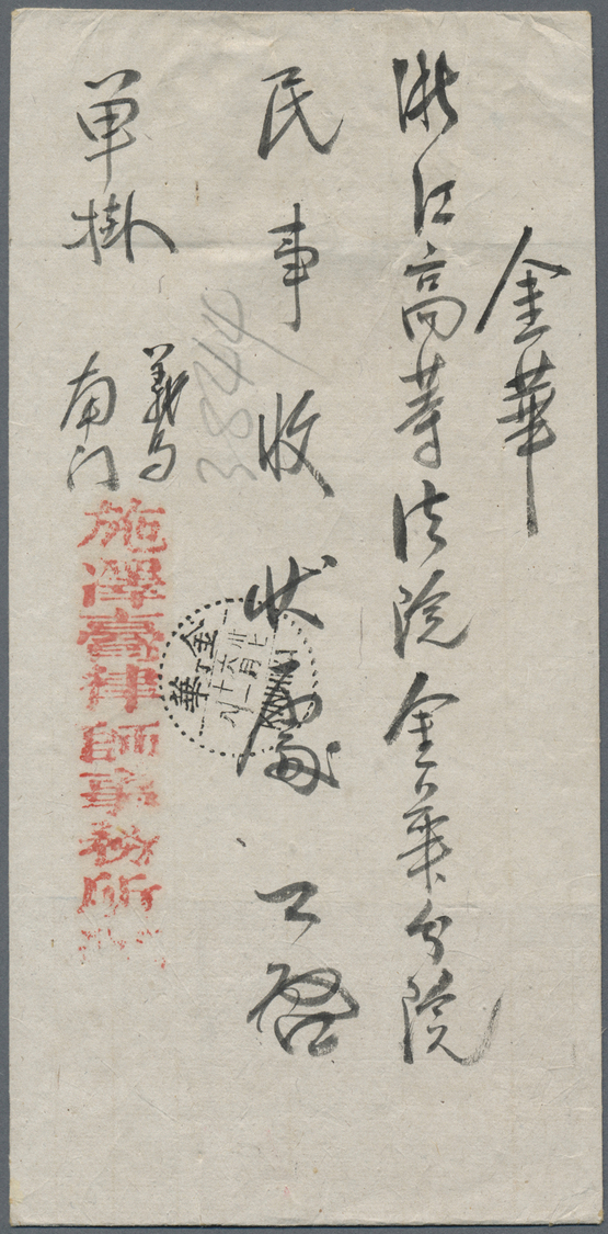 Br China: 1948, $5.000 On $2, A Horizontal Strip-3 Tied "Chekiang Yiwu 37.6.10" To Reverse Of Registered Cover To Kinhwa - Other & Unclassified