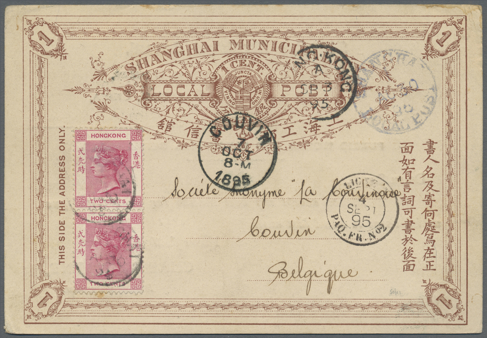 GA China - Shanghai: 1895, Stationery Card 1 C. Brown Canc. Blue "SHANGHAI I AUG 30 95" In Combination W. Hong Kong QV 2 - Other & Unclassified