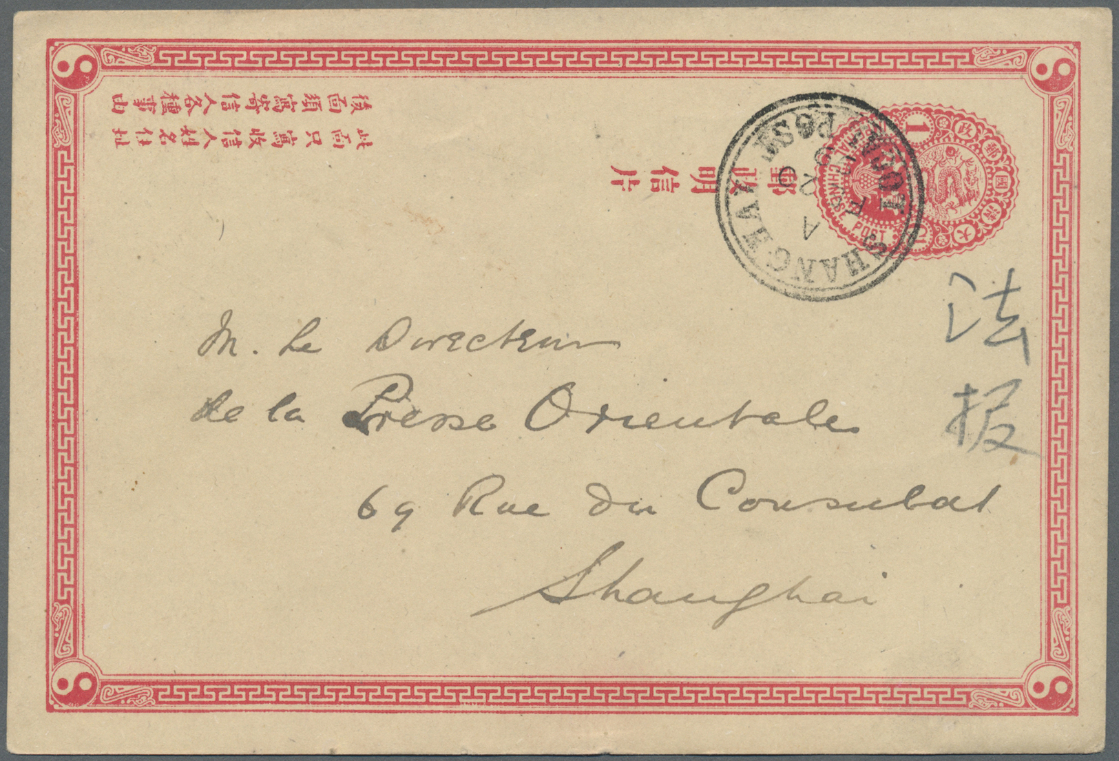 GA China - Shanghai: 1899. Imperial Chinese Post Postal Stationery Card 1c Rose Written From 'Kashuig' Dated '18/2/99' C - Other & Unclassified