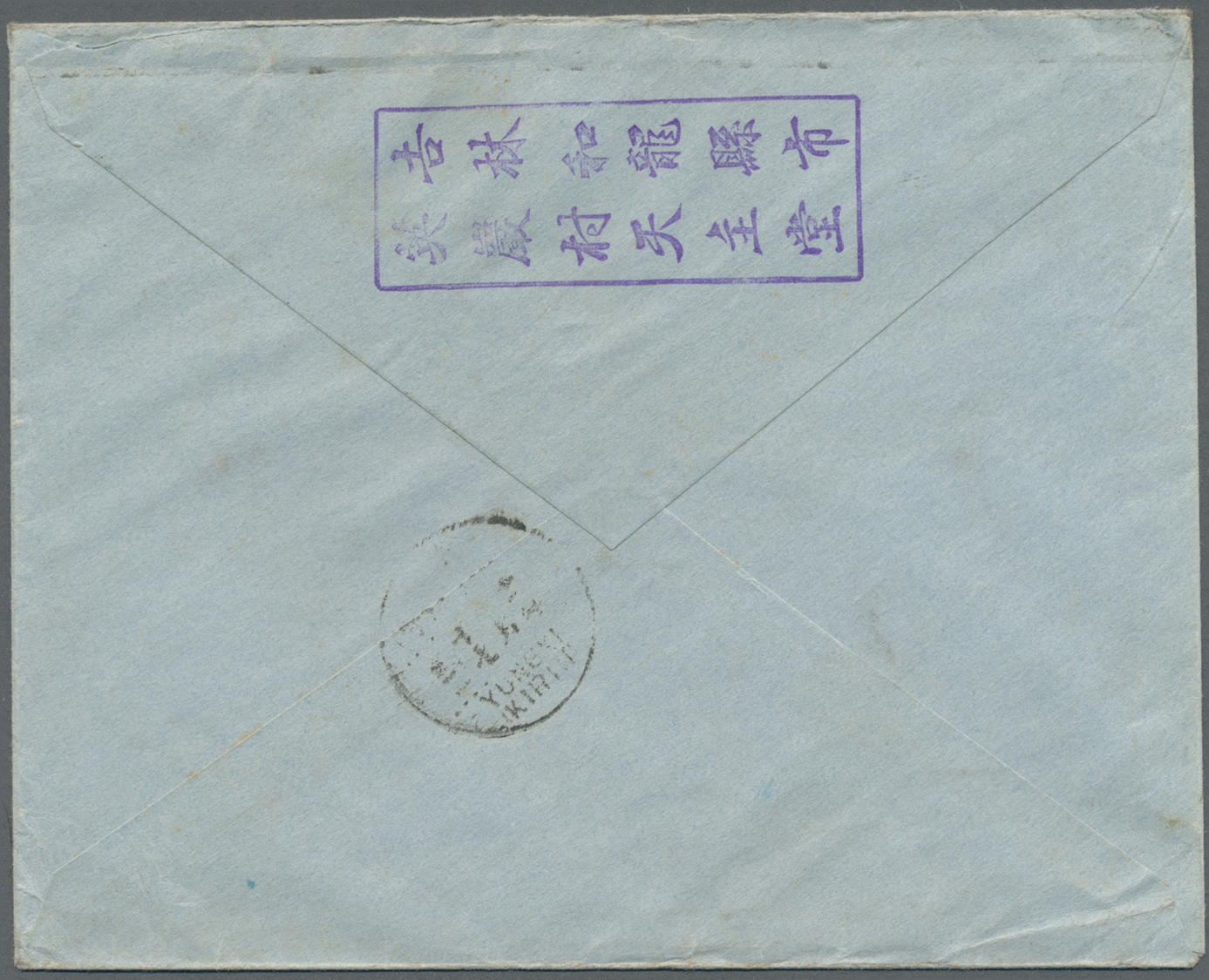 Br China - Provinzausgaben - Mandschurei (1927/29): 1931/32, Two Covers With 25 C. Frankings From "HOLUNG" Via Kirin Or - Manchuria 1927-33