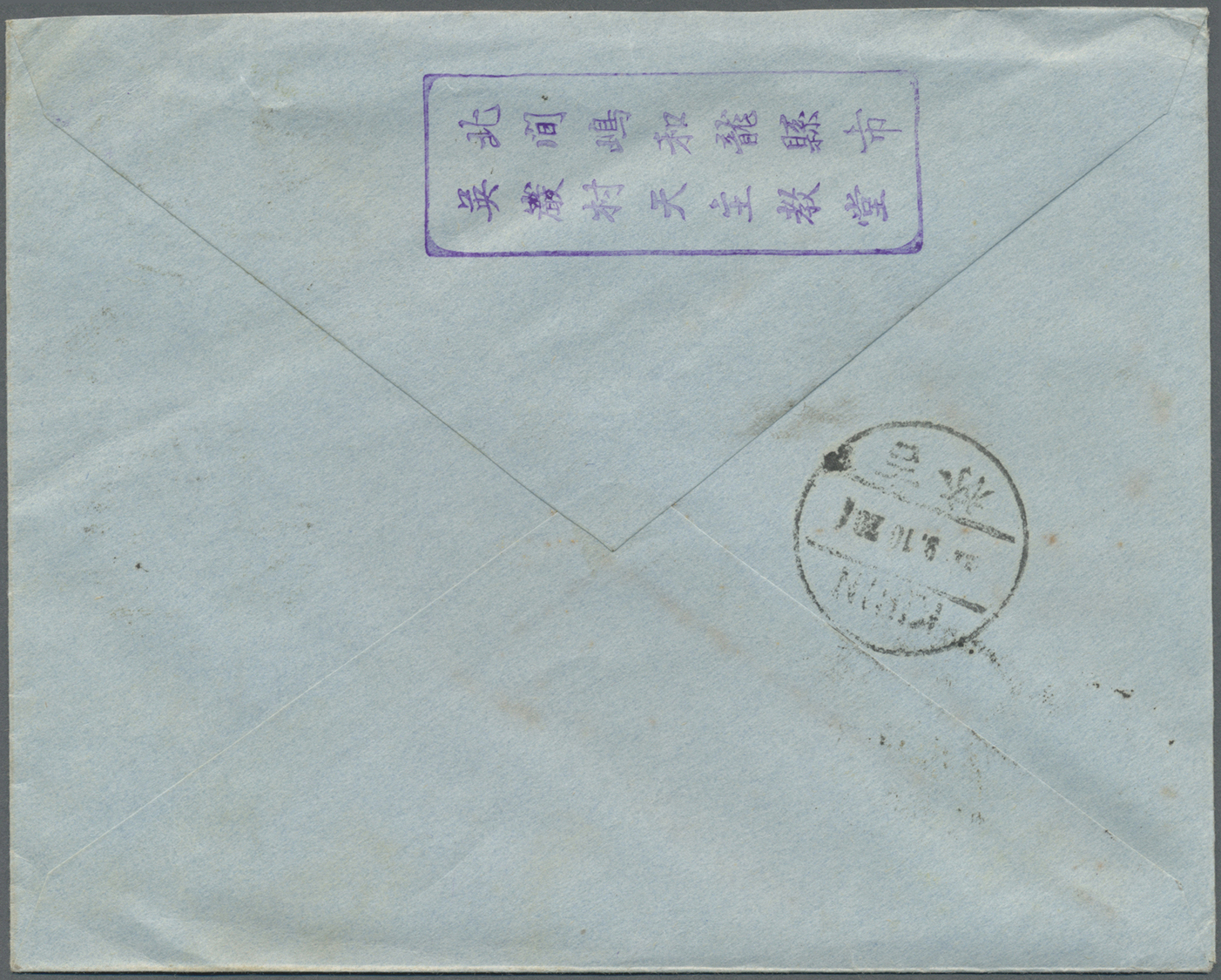 Br China - Provinzausgaben - Mandschurei (1927/29): 1931/32, Two Covers With 25 C. Frankings From "HOLUNG" Via Kirin Or - Manchuria 1927-33