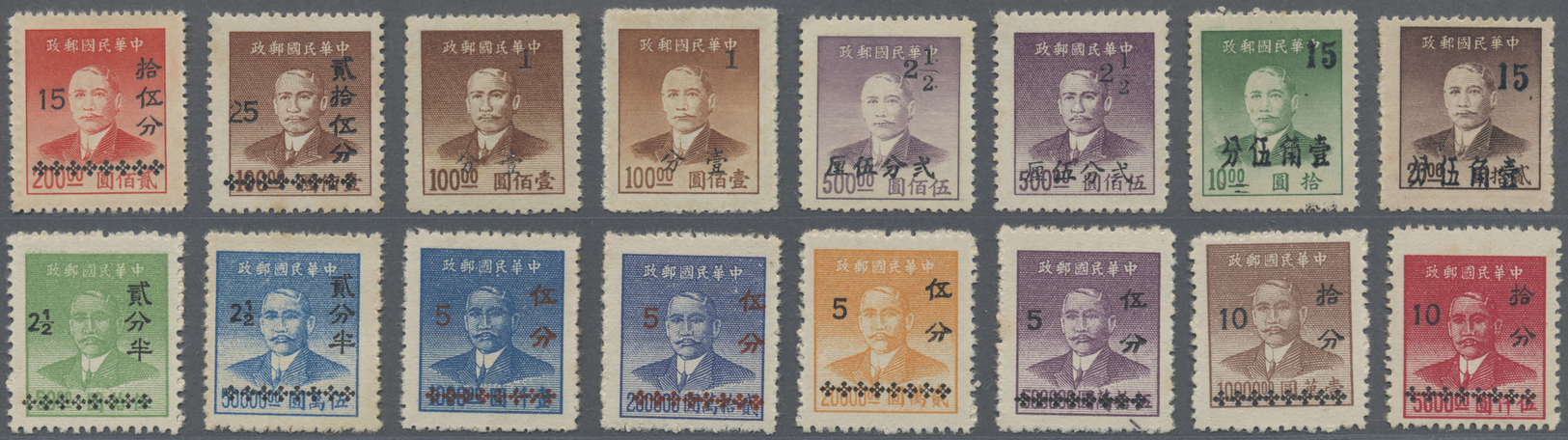 (*) China - Ausgaben Der Provinzen (1949): Silver Yuan Issues, Kwangtung, 1949, 1 C.-15 C. Cpl. Set; Resp. West Szechuan - Autres & Non Classés