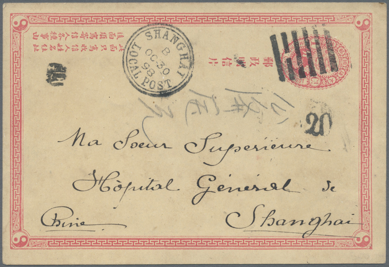 GA China - Ganzsachen: 1898. Imperial Chinese Post Postal Stationery Card 1c Pink Tied By 'Pa Kua' Chop Addressed To The - Cartes Postales