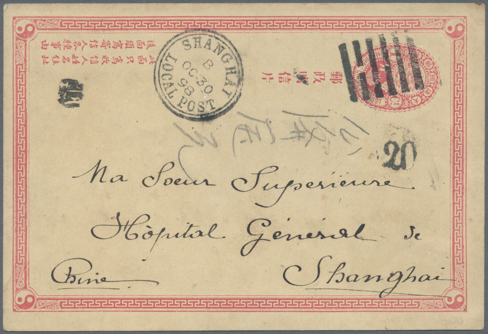 GA China - Ganzsachen: 1898. Imperial Chinese Post Postal Stationery Card 1c Pink Tied By 'Pa Kua' Chop Addressed To The - Postcards