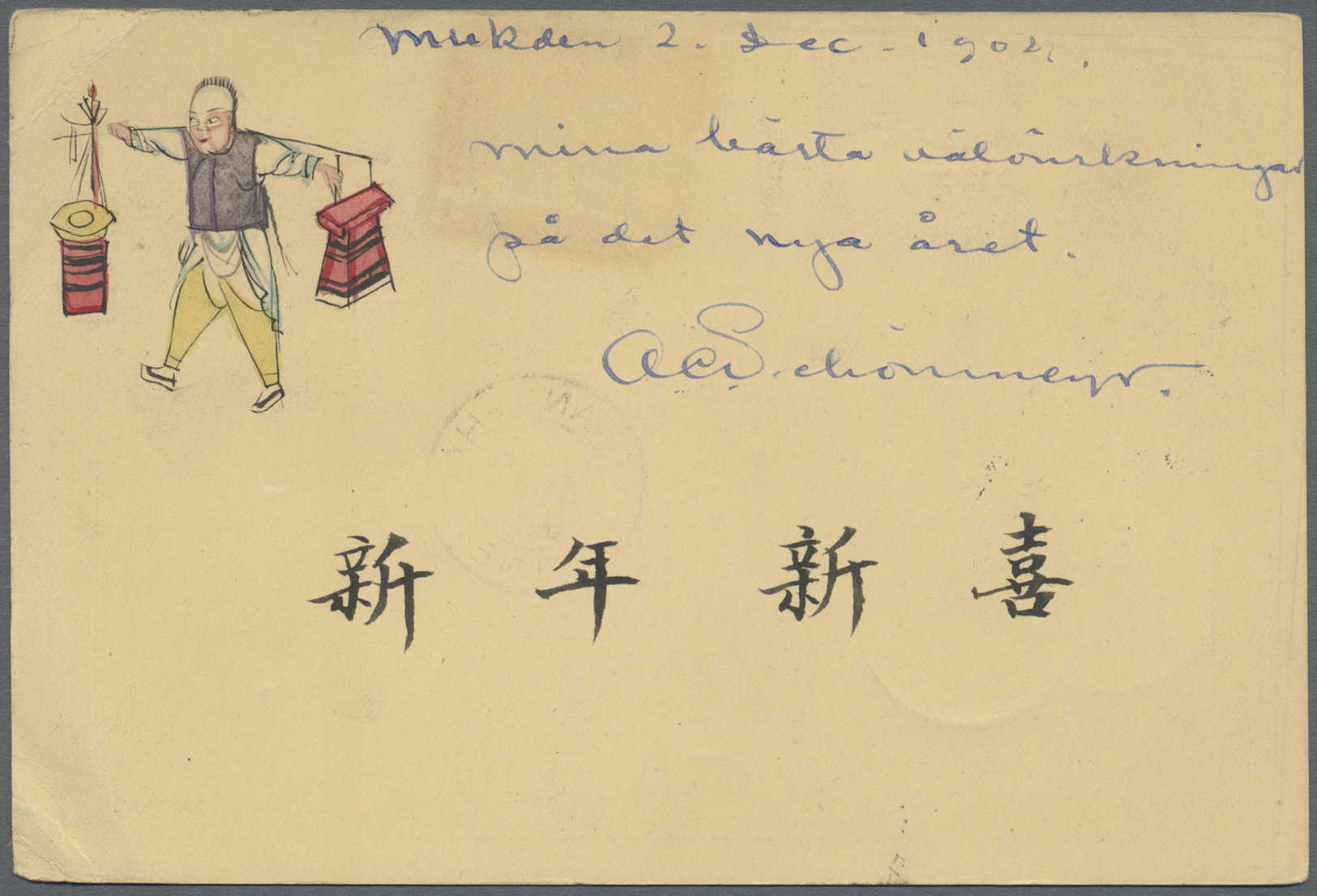 GA China - Ganzsachen: 1898, Card CIP 1 C. Uprated Coiling Dragon 1 C., A Vertical Strip-3 Canc. Lunar Dater "Mukden Lia - Cartes Postales