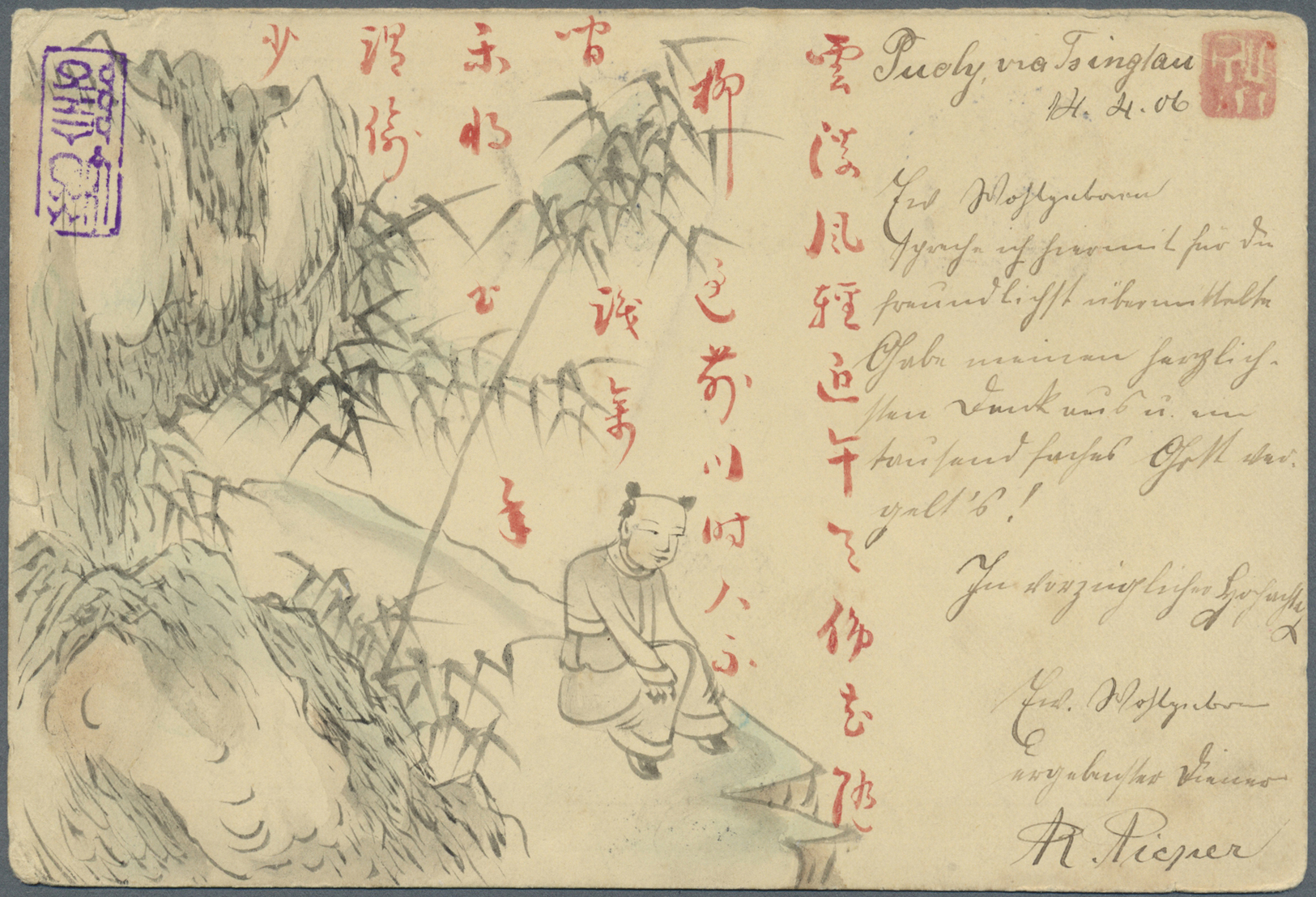 GA China - Ganzsachen: 1898, Card CIP 1 C. Reply Part Uprated Coiling Dragon 1 C., 2 C. Tied Lunar Dater "Shantung Tungc - Cartes Postales