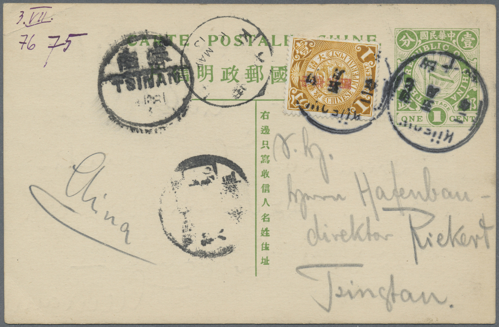 GA China - Ganzsachen: 1912, Card Flag 1 C. Uprated 1 C. Ovpt. "China Republic" Tied Boxed Bilingual "KÜESOW 2.5.7" Via - Cartes Postales