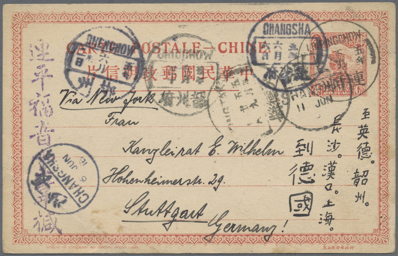 GA China - Ganzsachen: 1915, Junk 4 C. UPU Card Canc. Bilingual "LINPINGCHOW 5.5.27" (May 27, 1916) Via "ENGTAK 5.5.29", - Cartes Postales