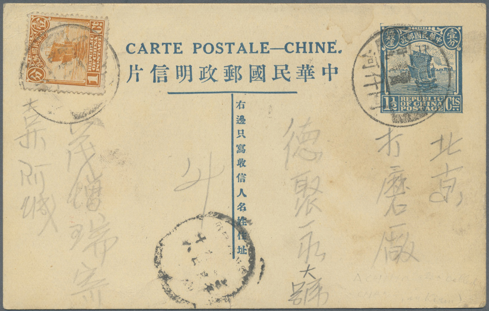 GA China - Ganzsachen: 1924. Chinese Imperial Post Junk Issue 1½c Pale Blue Postal Stationery Card Upgraded By SG 269, 1 - Cartes Postales