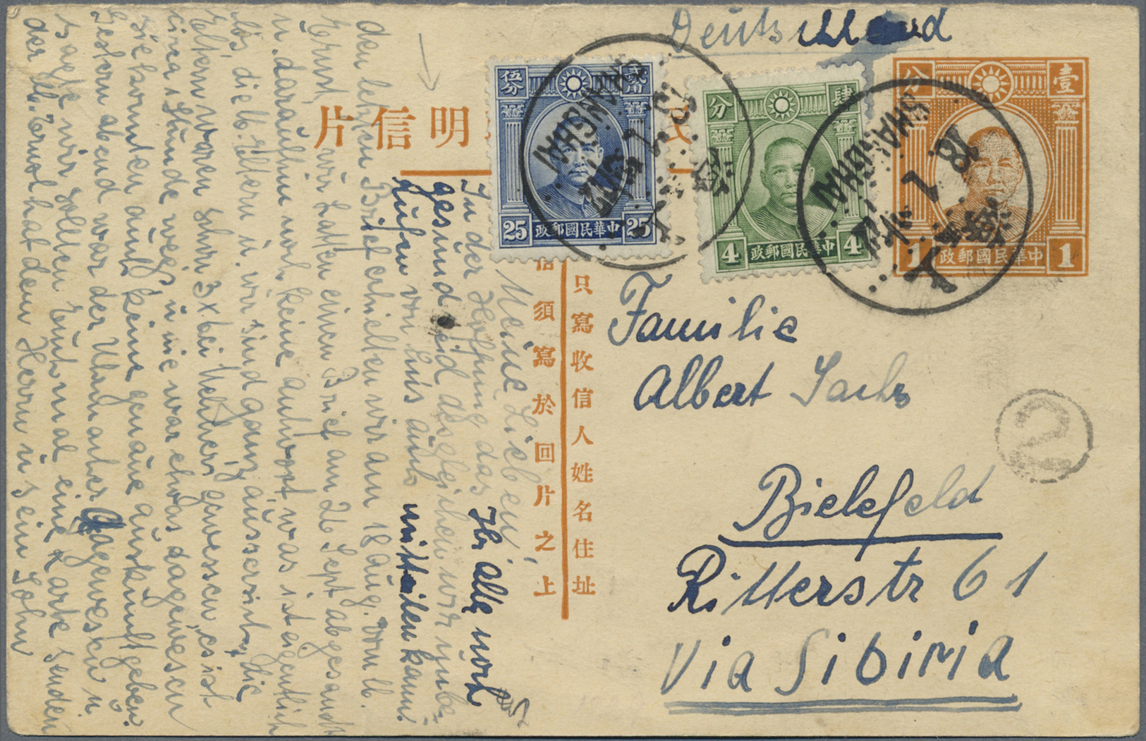 GA China - Ganzsachen: 1932. Postal Stationery Card One Cent Orange Upgraded With SG 397 4c Green And SG 402, 25c Blue T - Cartes Postales