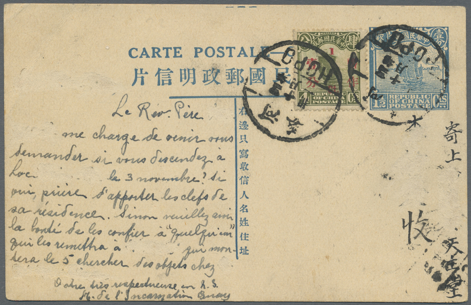 GA China - Ganzsachen: 1933 (ca.), Card Junk 1 1/2 C. Uprated 1 C./4 C. Tied Bilingual "HOPOP" Used Inland, Address Part - Cartes Postales